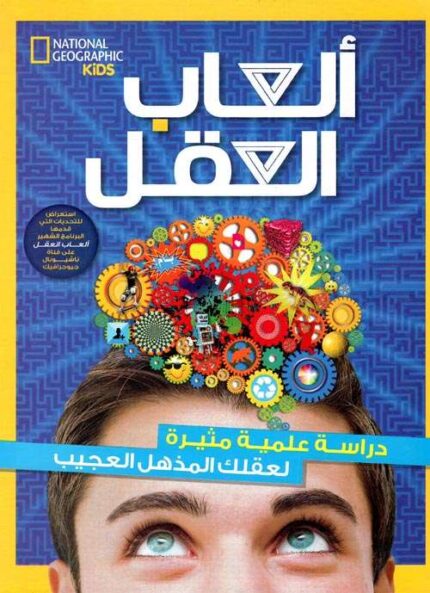 The first thousand words in my life Arabic / French