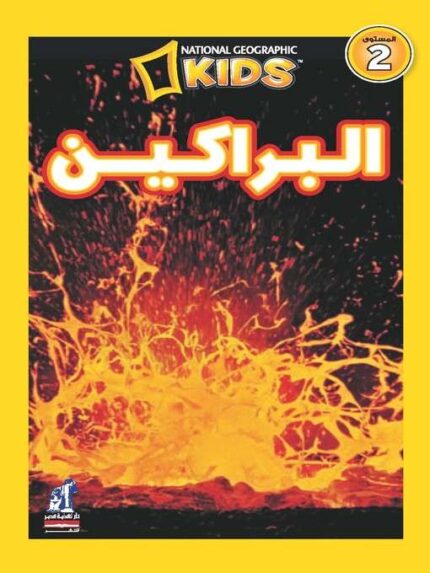 Scientific Observations - Volcanoes