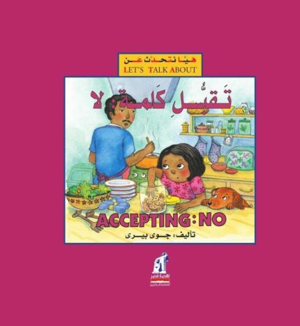 let's talk about - accepting : no