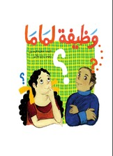 Function for mum folder