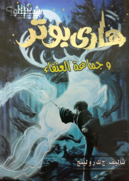 Harry Potter and the Order of the Phoenix