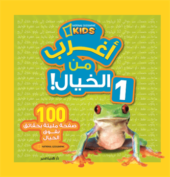 Stranger Than Fiction 1